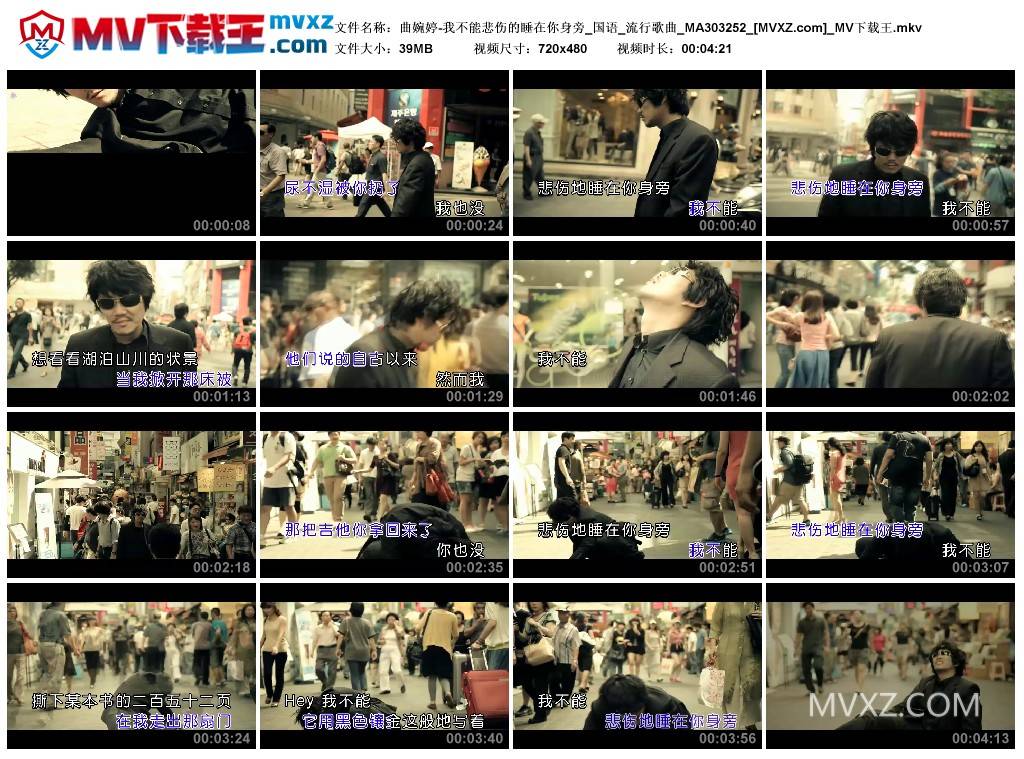 曲婉婷-我不能悲伤的睡在你身旁_国语_流行歌曲_MA303252